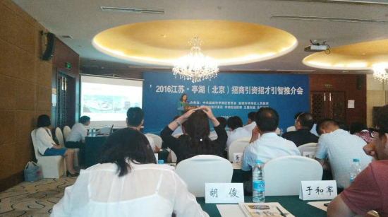 有名企業(yè)仟億達831999應邀走進江蘇亭湖，并跟蹤洽談多個項目