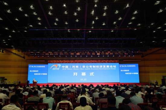 仟億達831999應邀參加2016中國（河南）非公經(jīng)濟論壇，取得豐碩成果