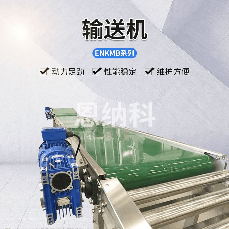 輸送機(jī)