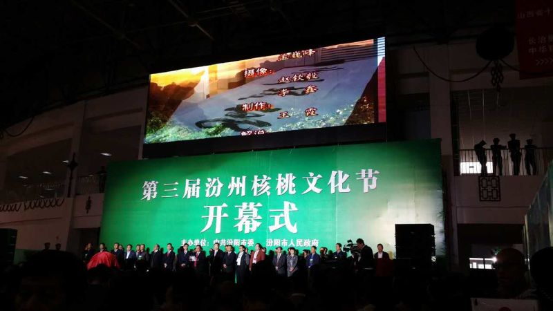 仟億達(dá)（證券代碼831999）應(yīng)邀參加第三屆汾州核桃文化節(jié)開(kāi)幕，并與山西汾陽(yáng)市人民政府簽署戰(zhàn)略合作框架協(xié)議。