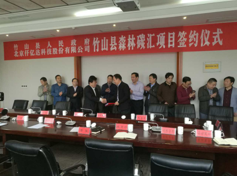 仟億達林業(yè)碳匯項目遍地開花，又與湖北竹山縣達成合作！