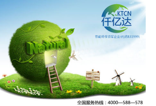 仟億達碳資產(chǎn)交易，碳節(jié)能實現(xiàn)綠色生產(chǎn)