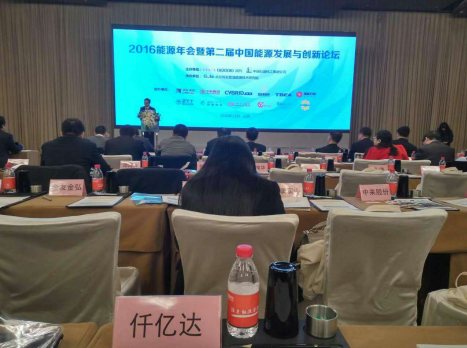 仟億達(dá)（證券代碼831999）參加“2016能源年會暨屆中國能源發(fā)展與論壇”。