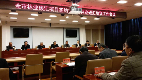 仟億達(dá)（證券代碼831999）與河北承德市政府簽訂林業(yè)碳匯、光伏、生物質(zhì)多聯(lián)產(chǎn)項(xiàng)目合作框架協(xié)議