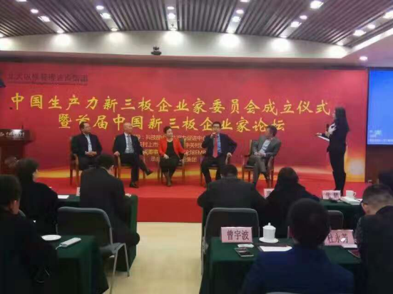 仟億達(dá)（831999）董事長鄭兩斌參加新三板企業(yè)家論壇，并榮獲“十佳企業(yè)家”稱號