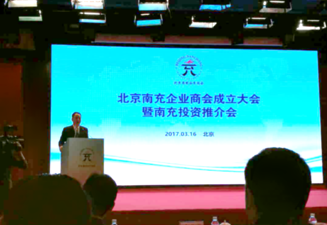仟億達集團董事長鄭兩斌受邀參加此次會議。