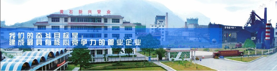 仟億達(dá)集團就水系統(tǒng)節(jié)能改造項目與湖北黃石興管業(yè)公司達(dá)成合作