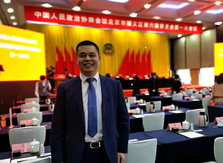 喜訊！仟億達(dá)集團(tuán)董事長(zhǎng)鄭兩斌連任順義區(qū)政協(xié)常委