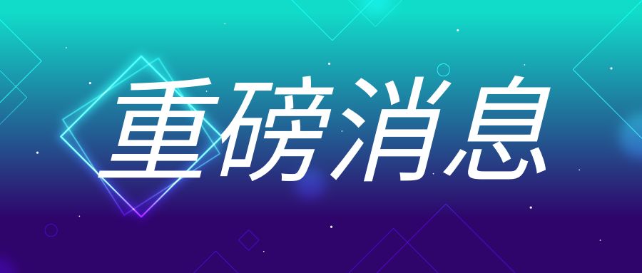 重磅！國家發(fā)改委等部門發(fā)布促進(jìn)民營經(jīng)濟(jì)發(fā)展28條舉措！